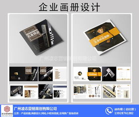 專業(yè)畫冊(cè)設(shè)計(jì)與信息安全解決方案——選擇凌志營(yíng)銷策劃